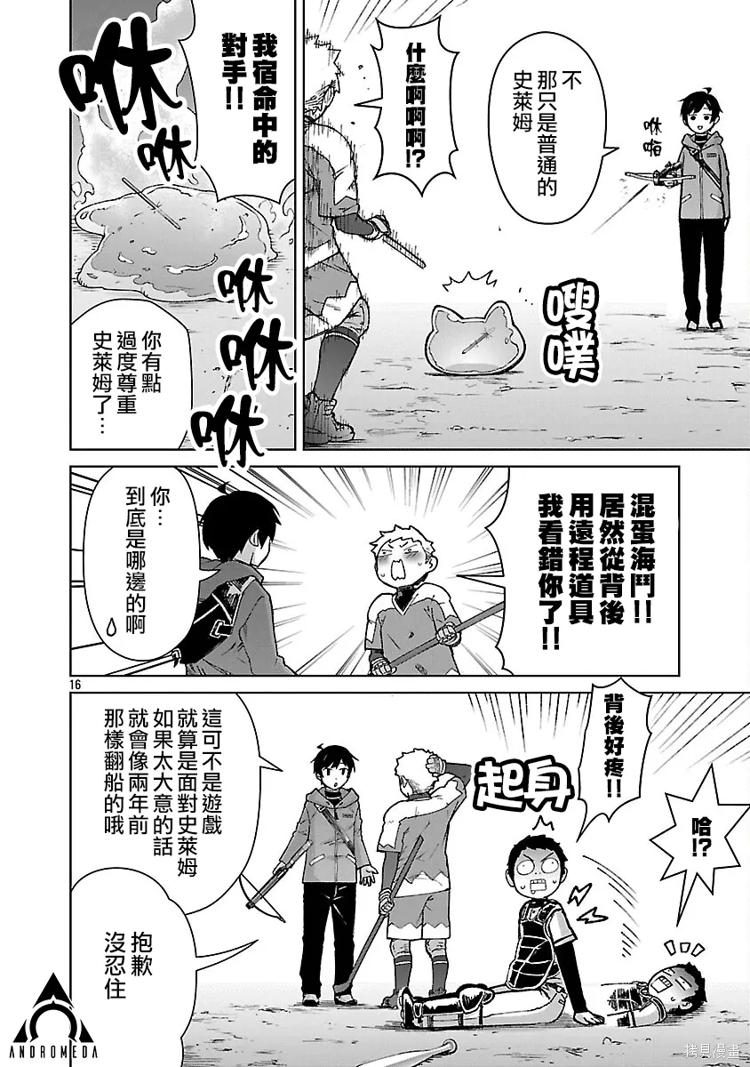 第38话 第16页