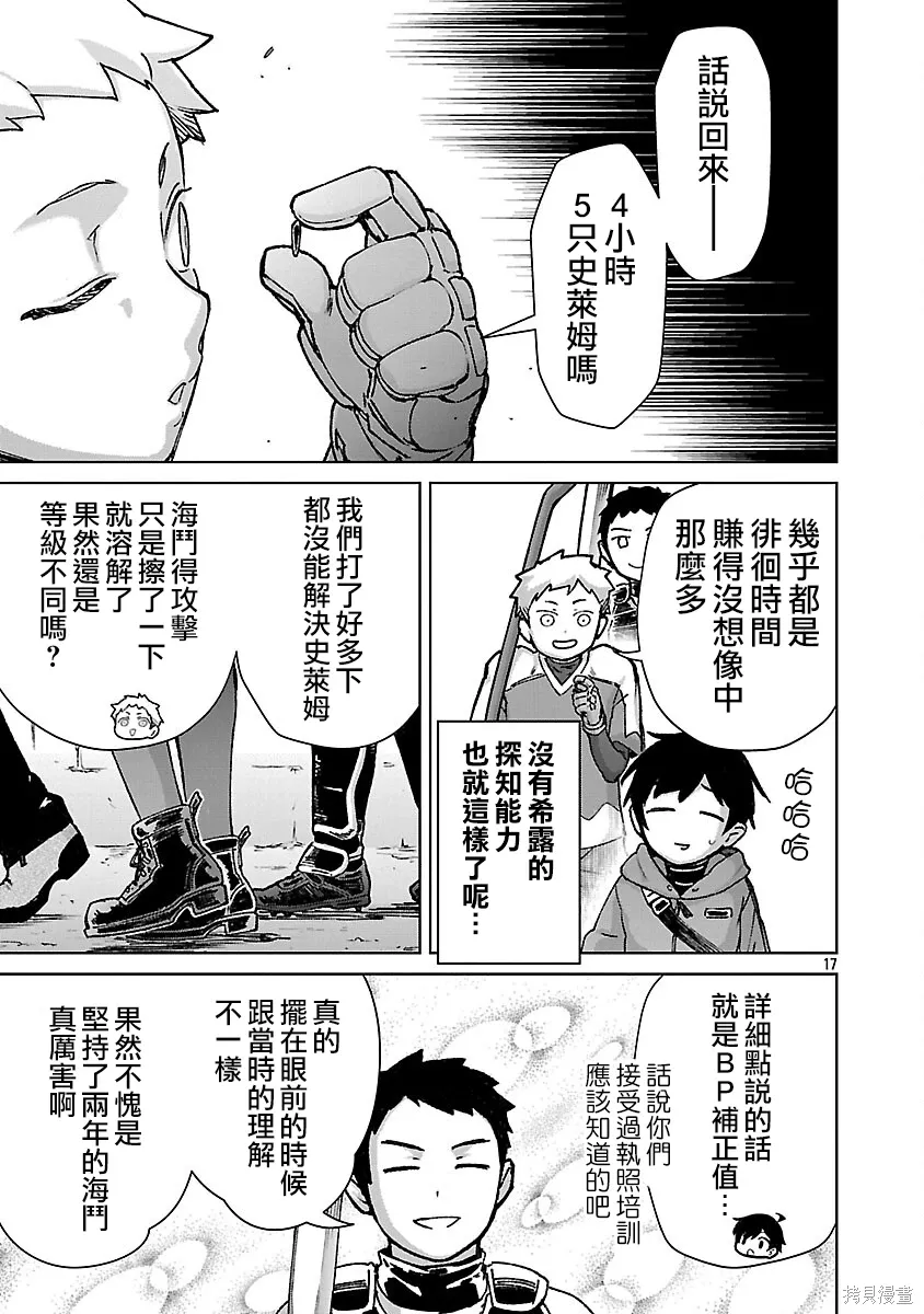 第38话 第17页