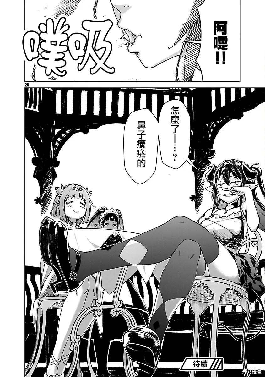 第38话 第20页