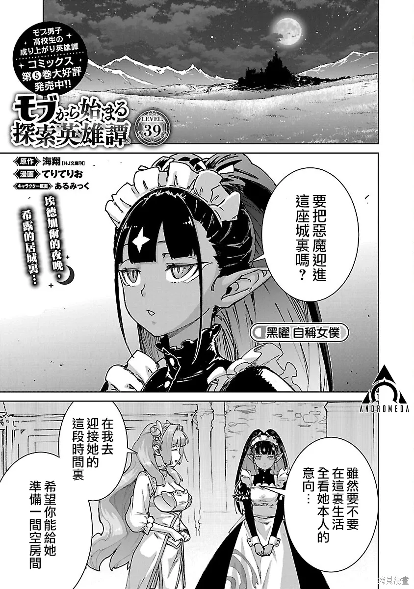 第39话 第1页