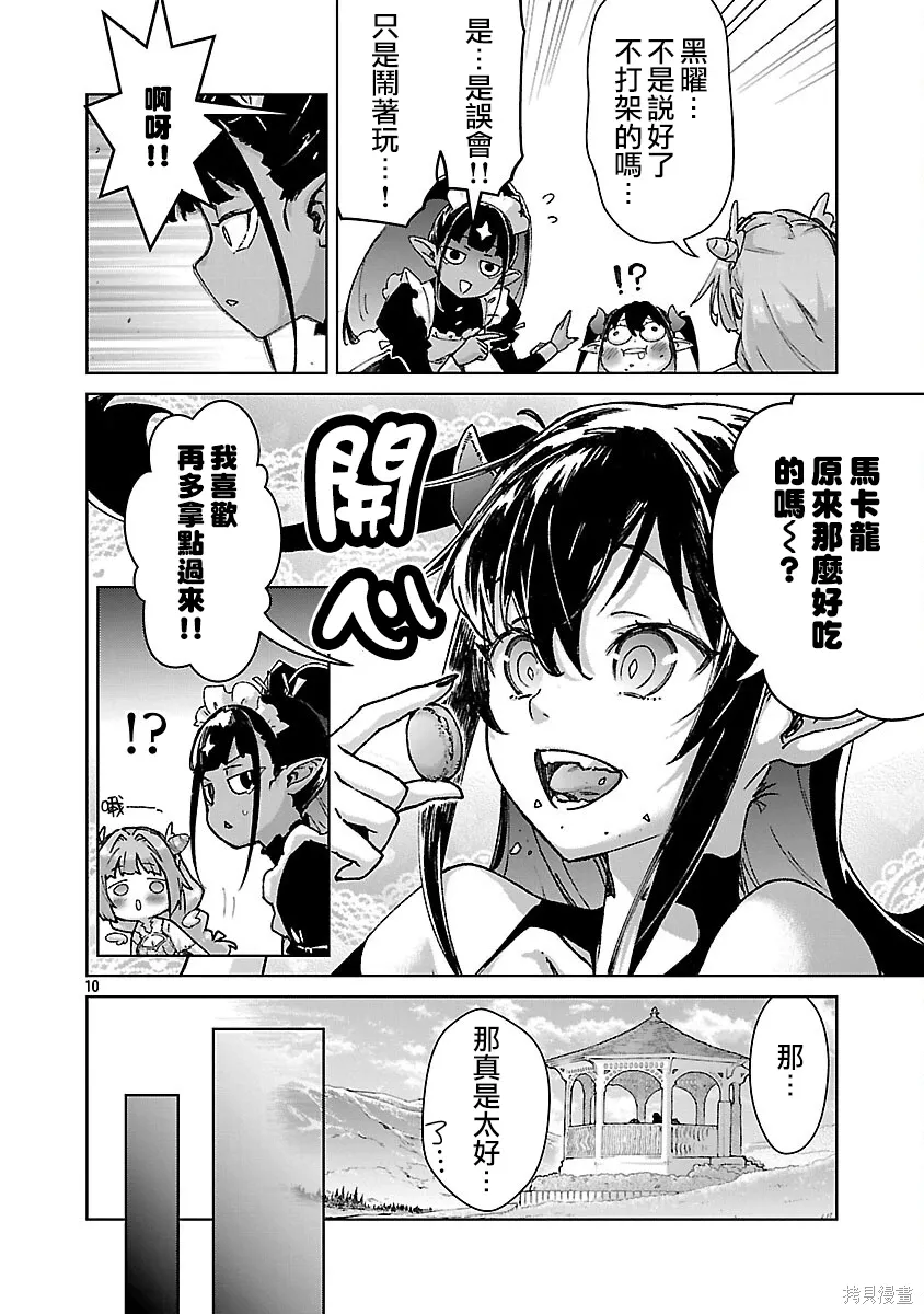 第39话 第10页