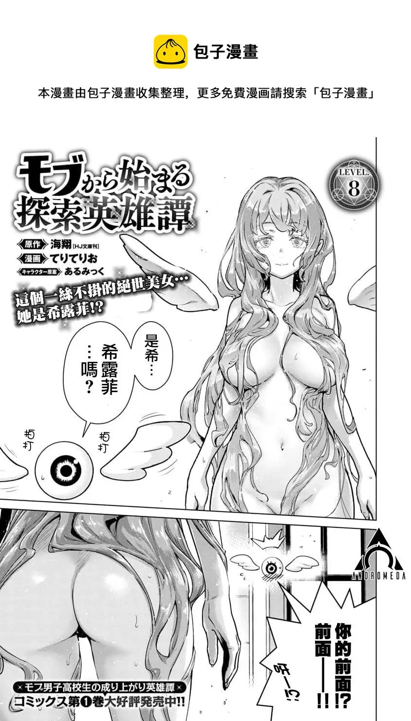 第08话 第1页