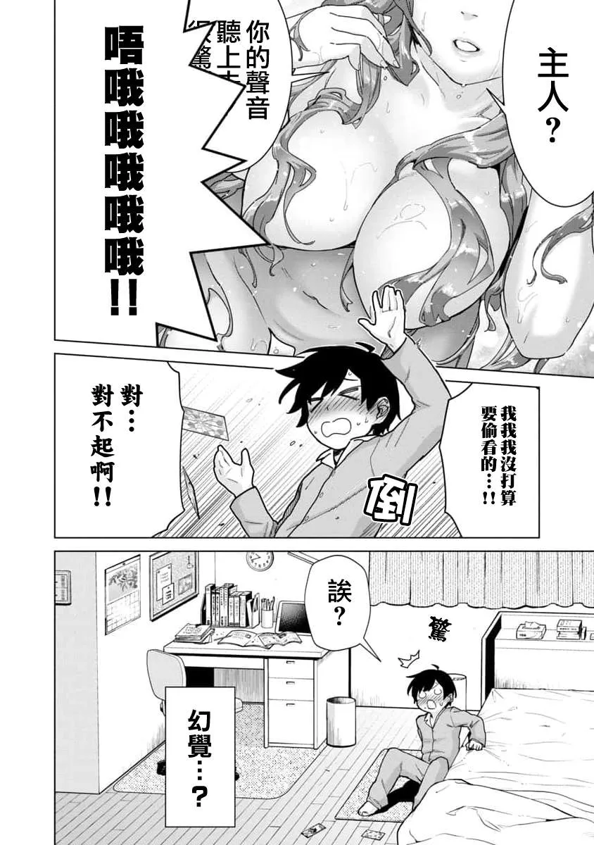 第08话 第2页