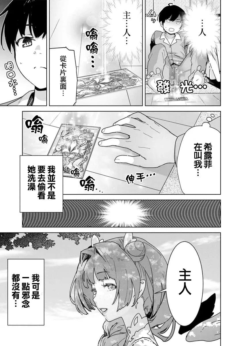第08话 第3页