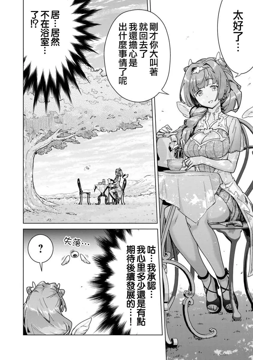 第08话 第4页