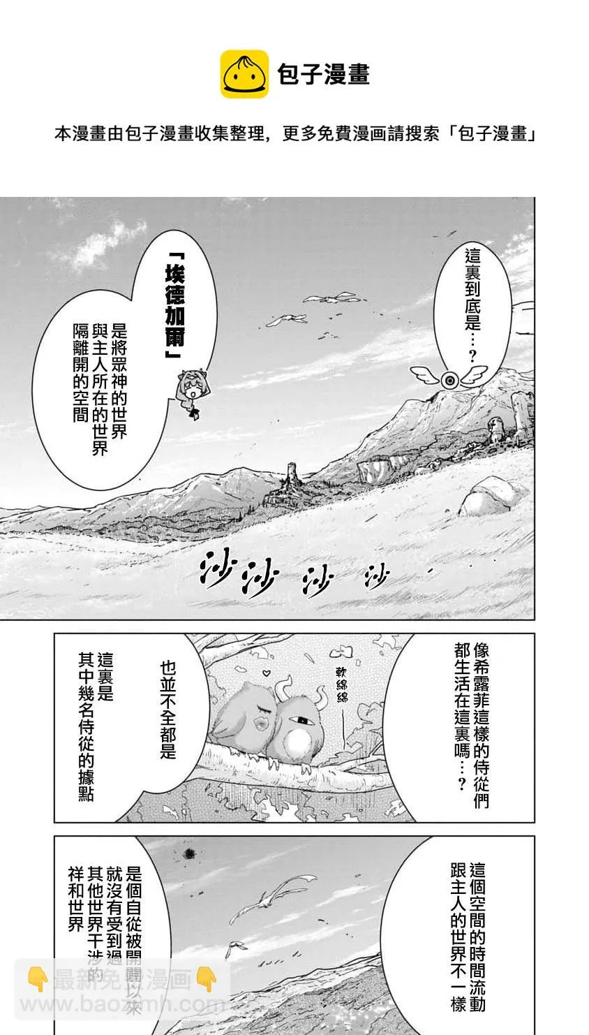 第08话 第5页