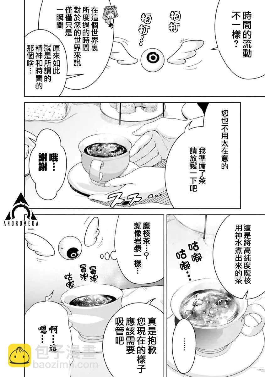 第08话 第6页