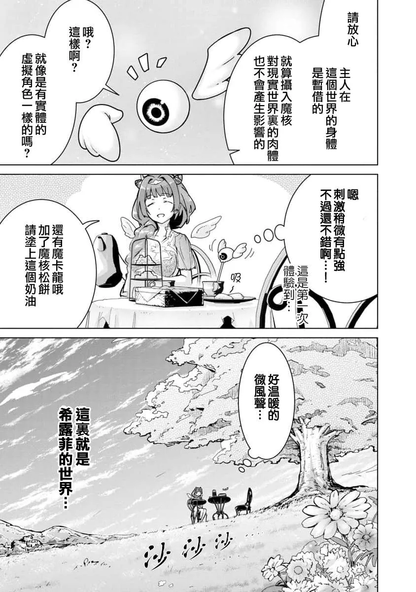 第08话 第7页