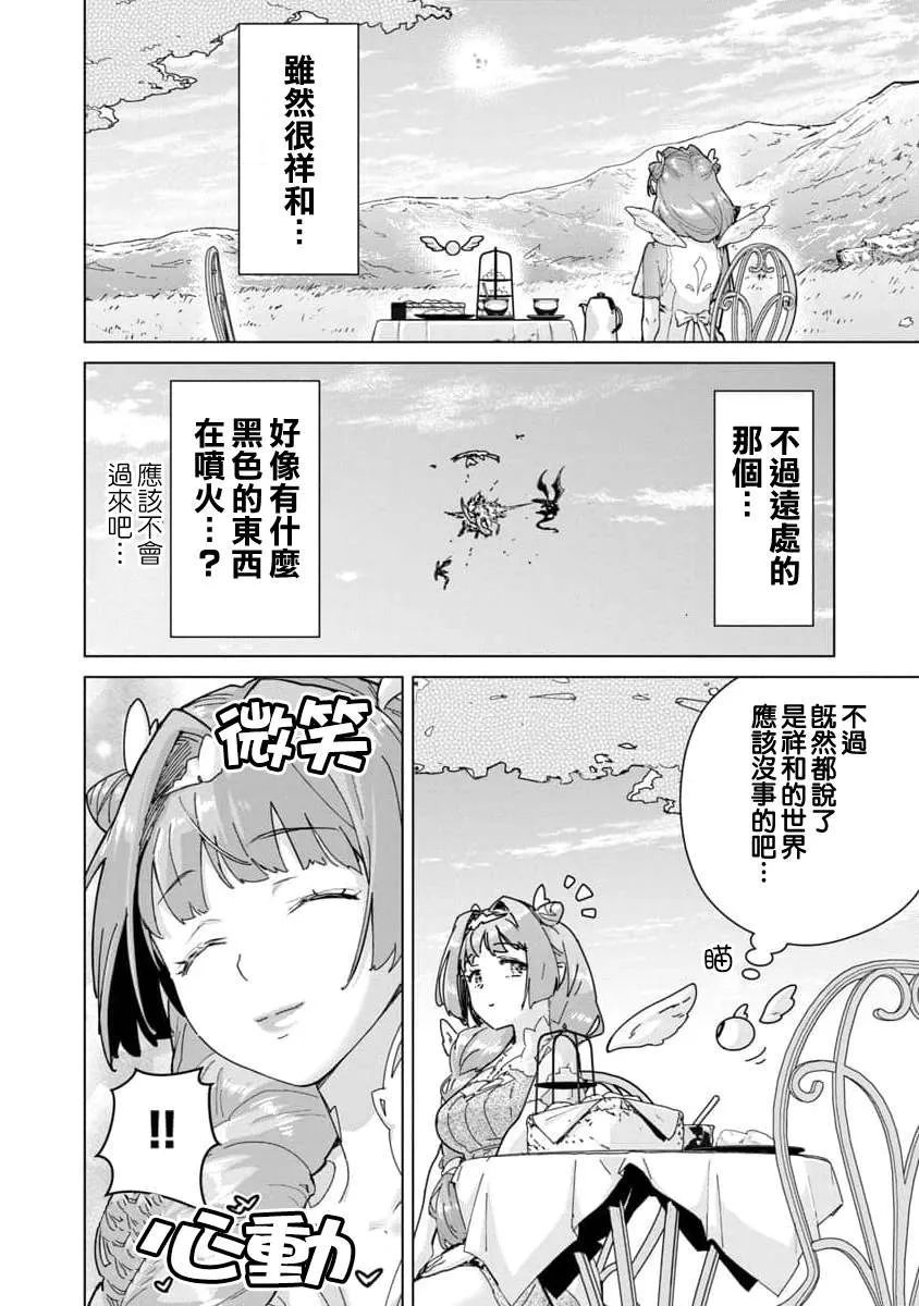 第08话 第8页