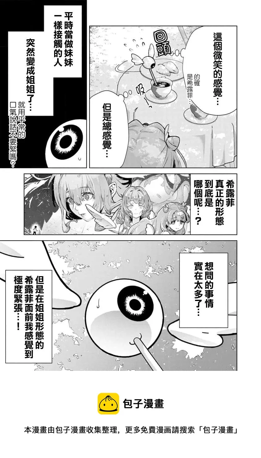 第08话 第9页