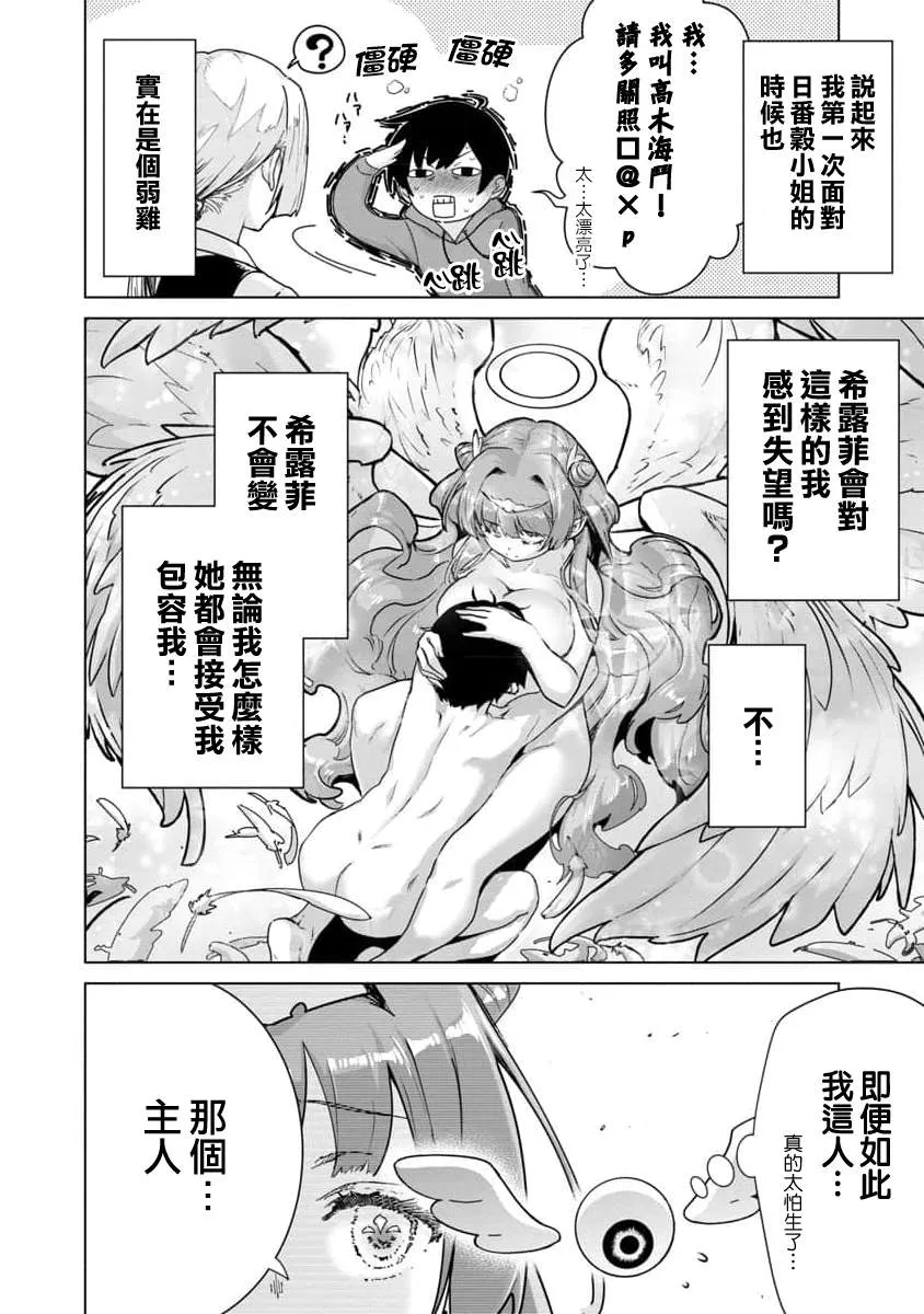 第08话 第10页