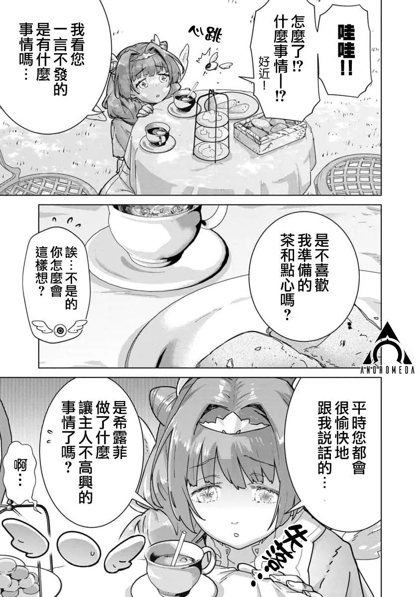 第08话 第11页