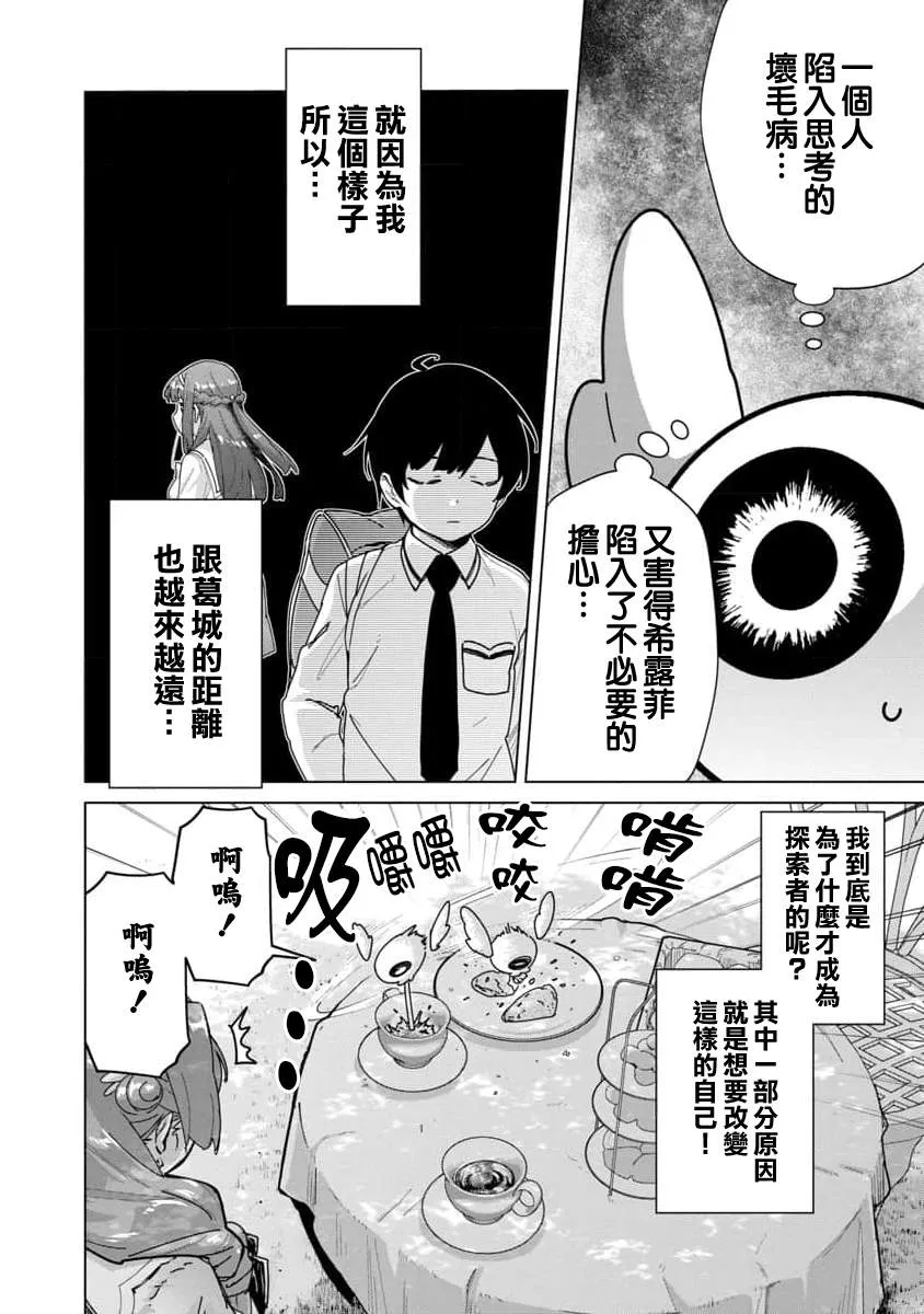 第08话 第12页