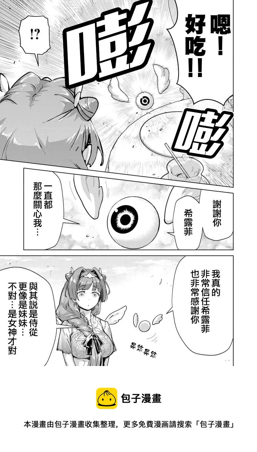 第08话 第13页
