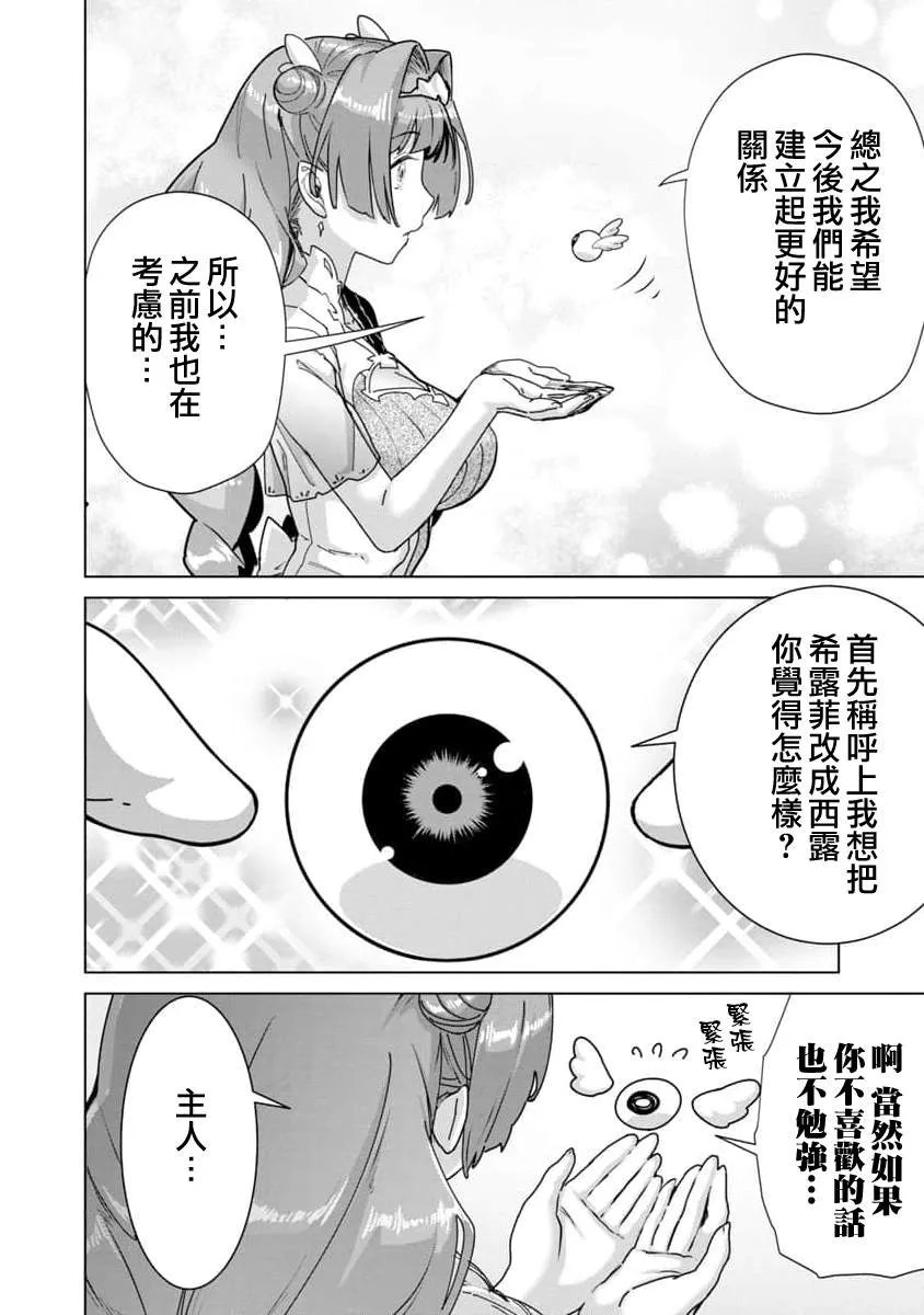 第08话 第14页