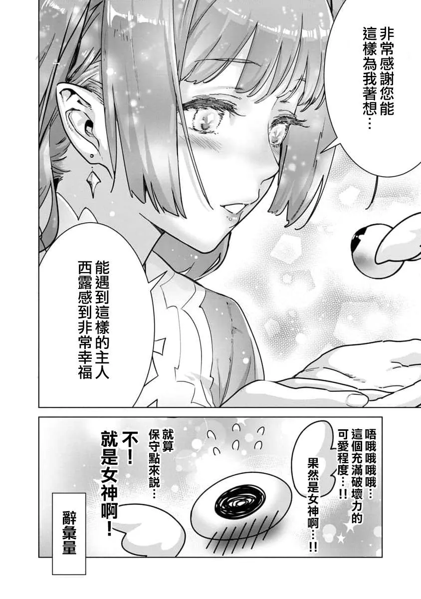 第08话 第15页