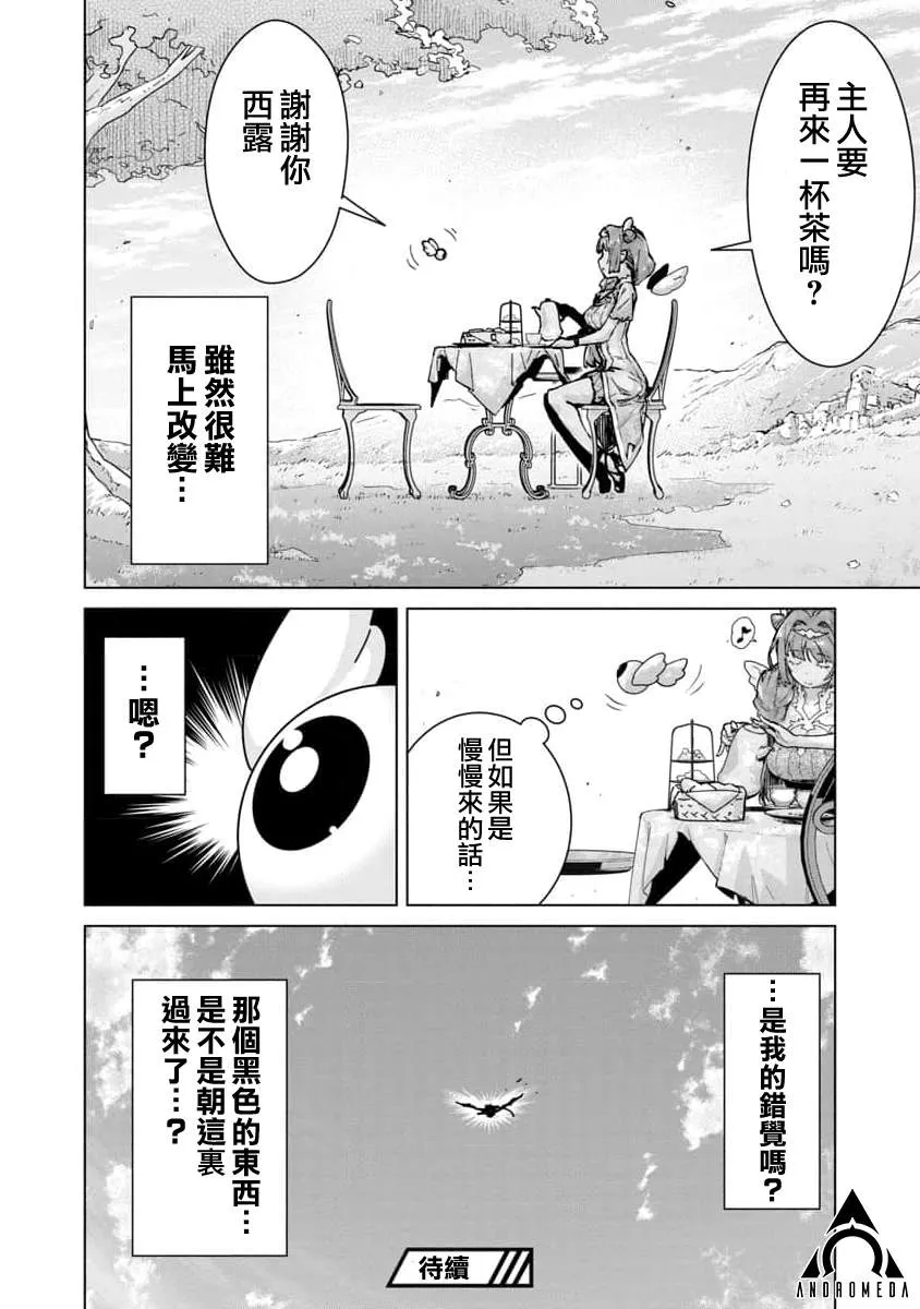 第08话 第16页