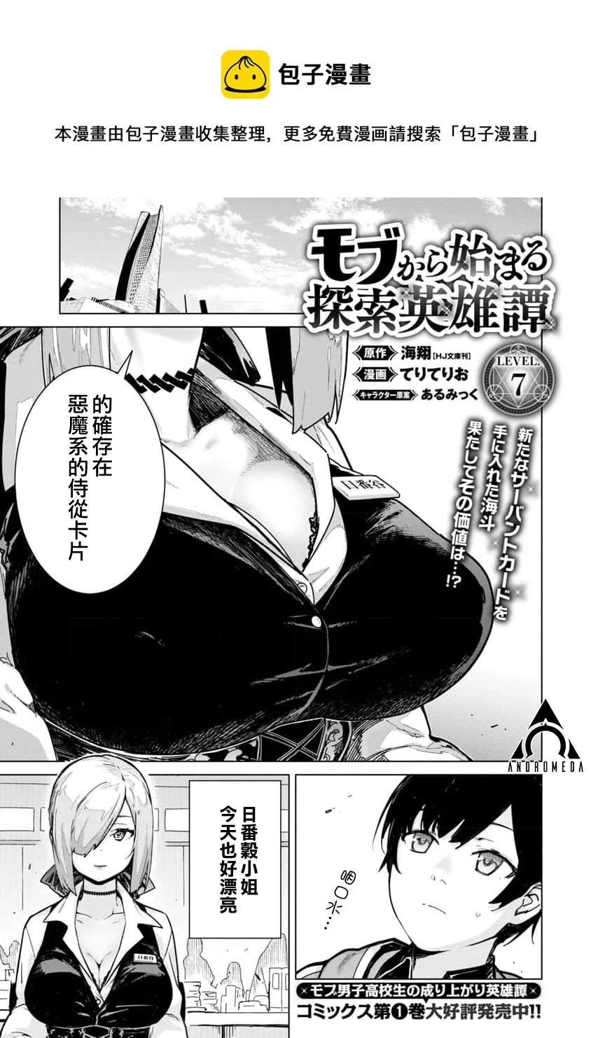 第07话 第1页