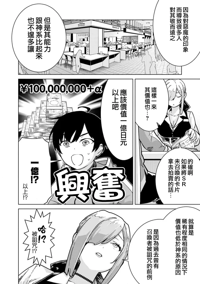 第07话 第2页