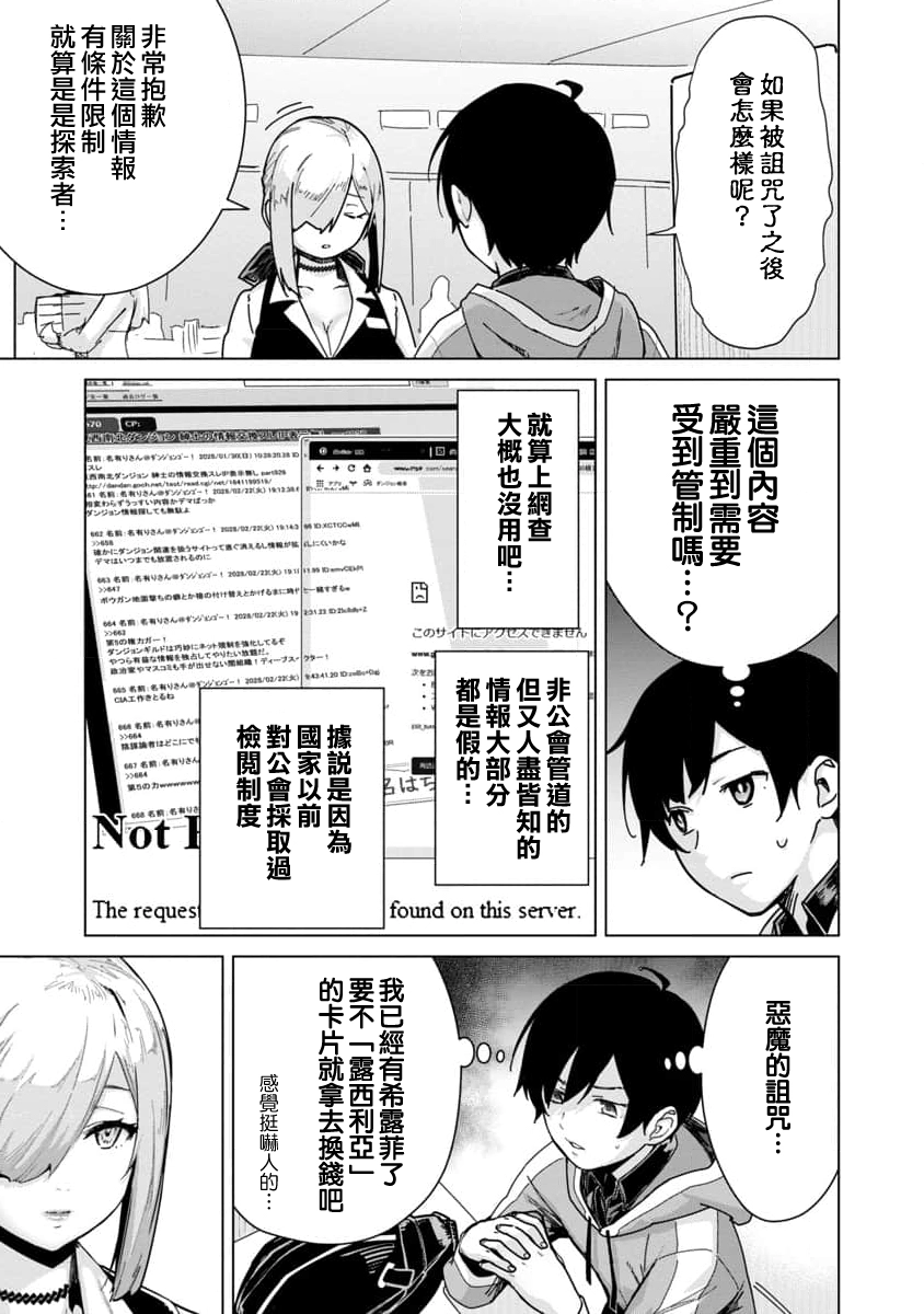 第07话 第3页