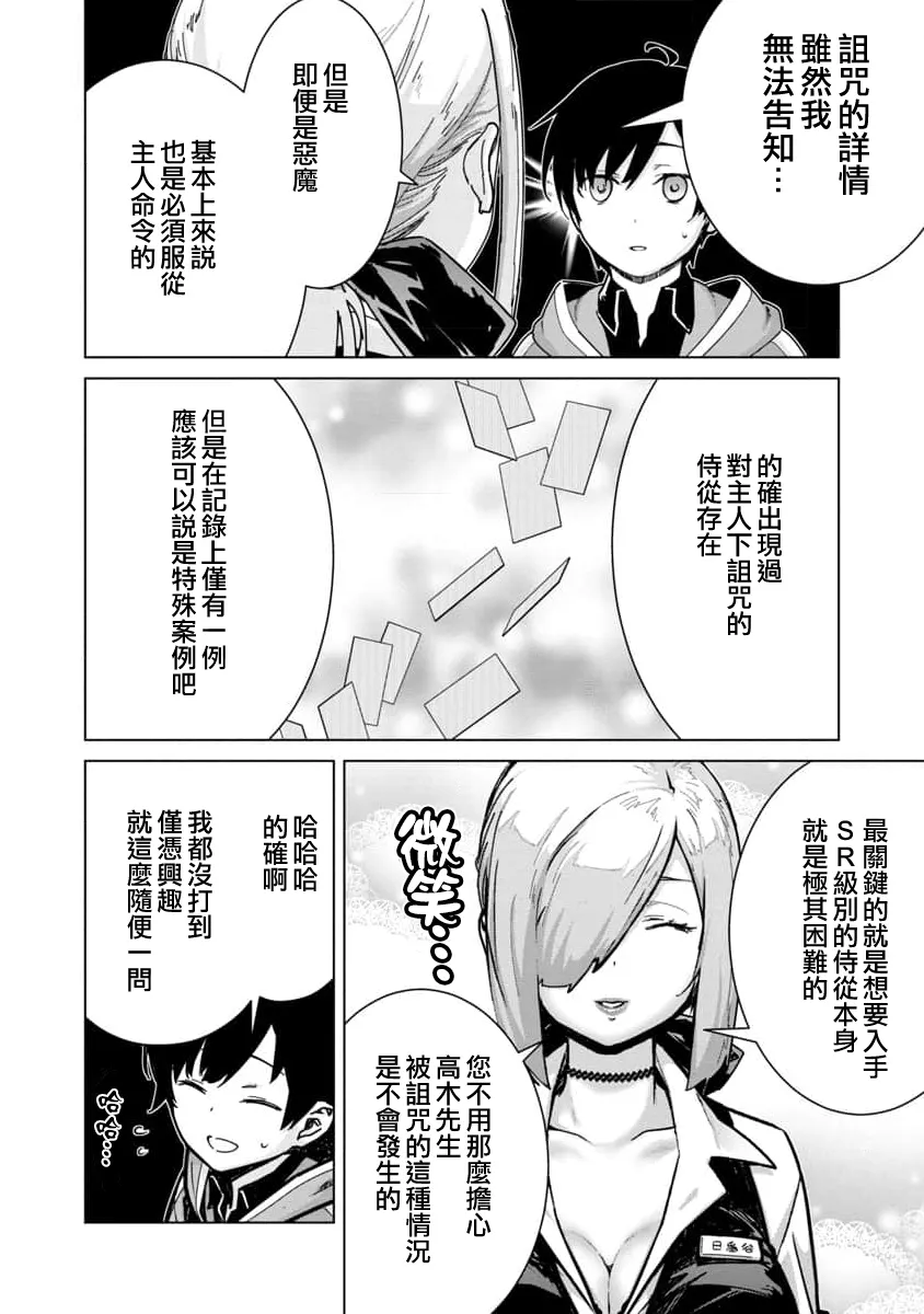 第07话 第4页