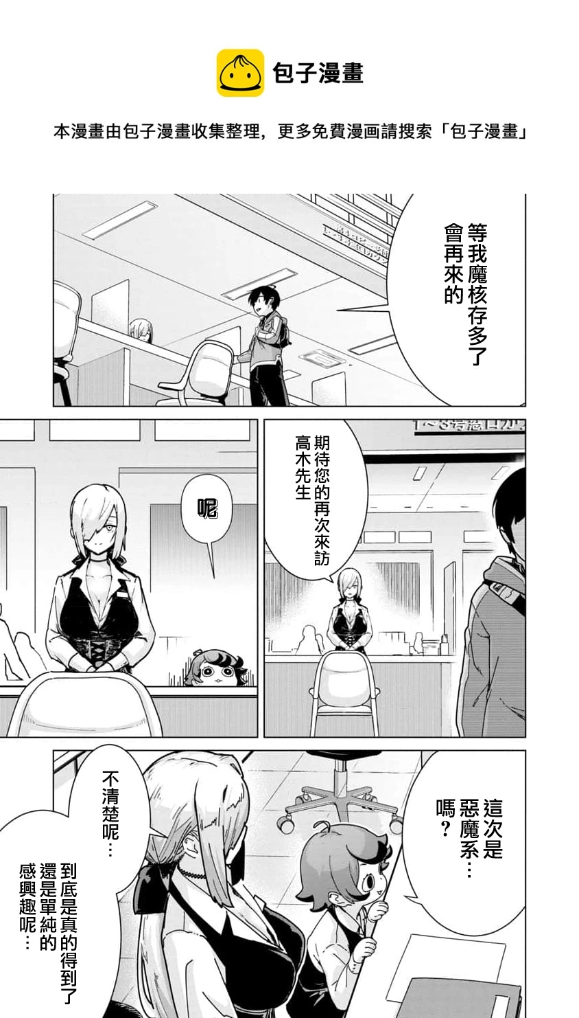 第07话 第5页