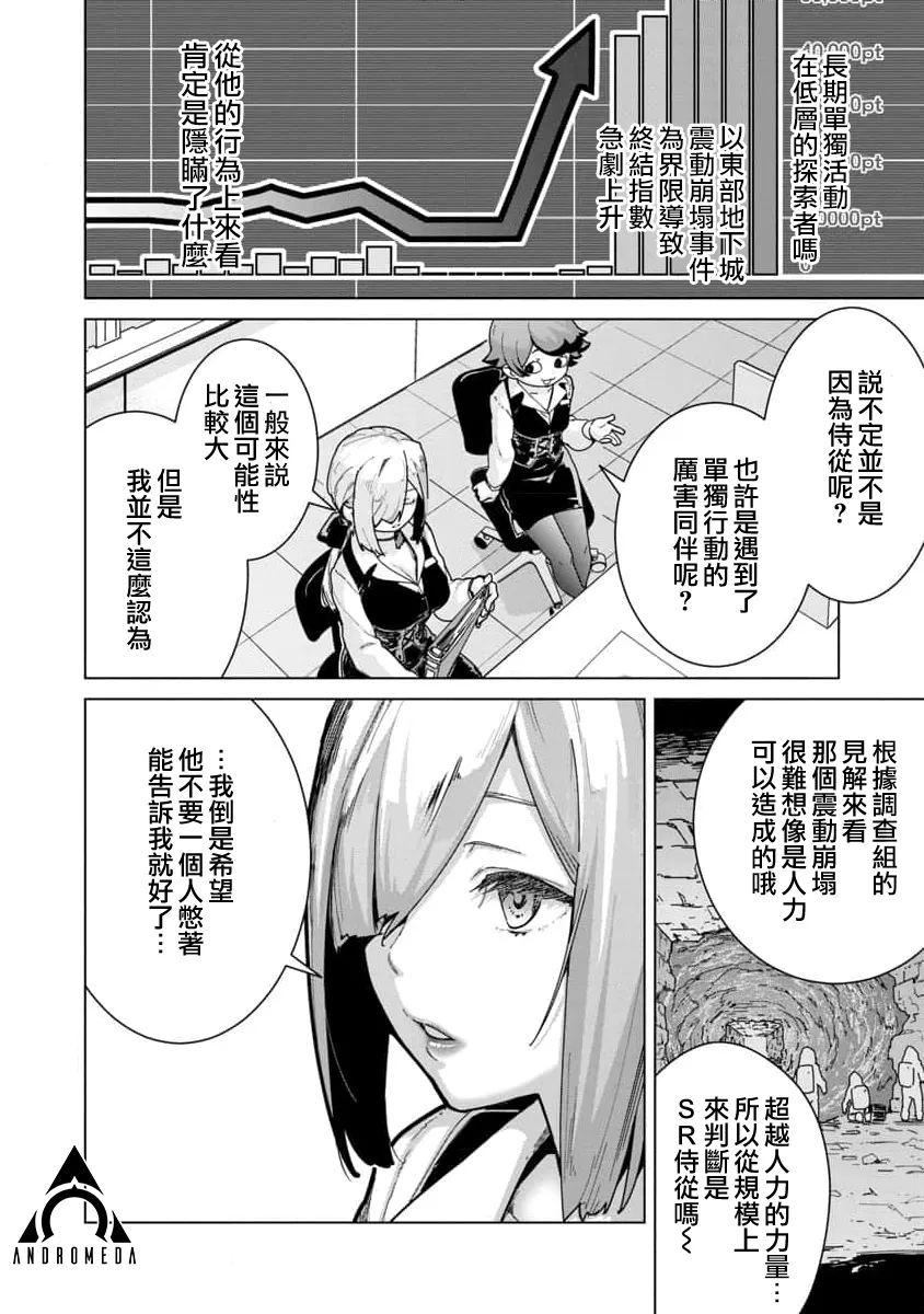 第07话 第6页