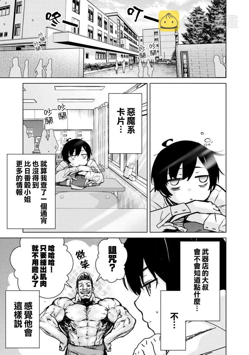 第07话 第7页