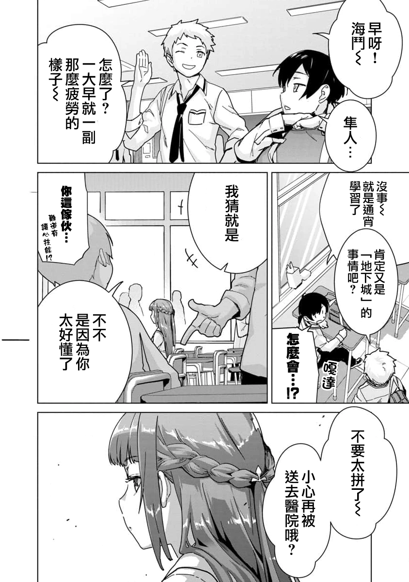 第07话 第8页