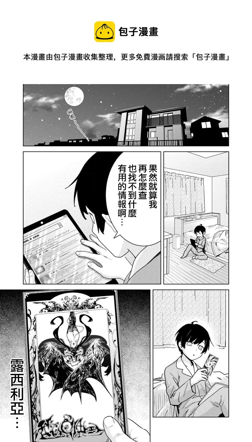 第07话 第9页
