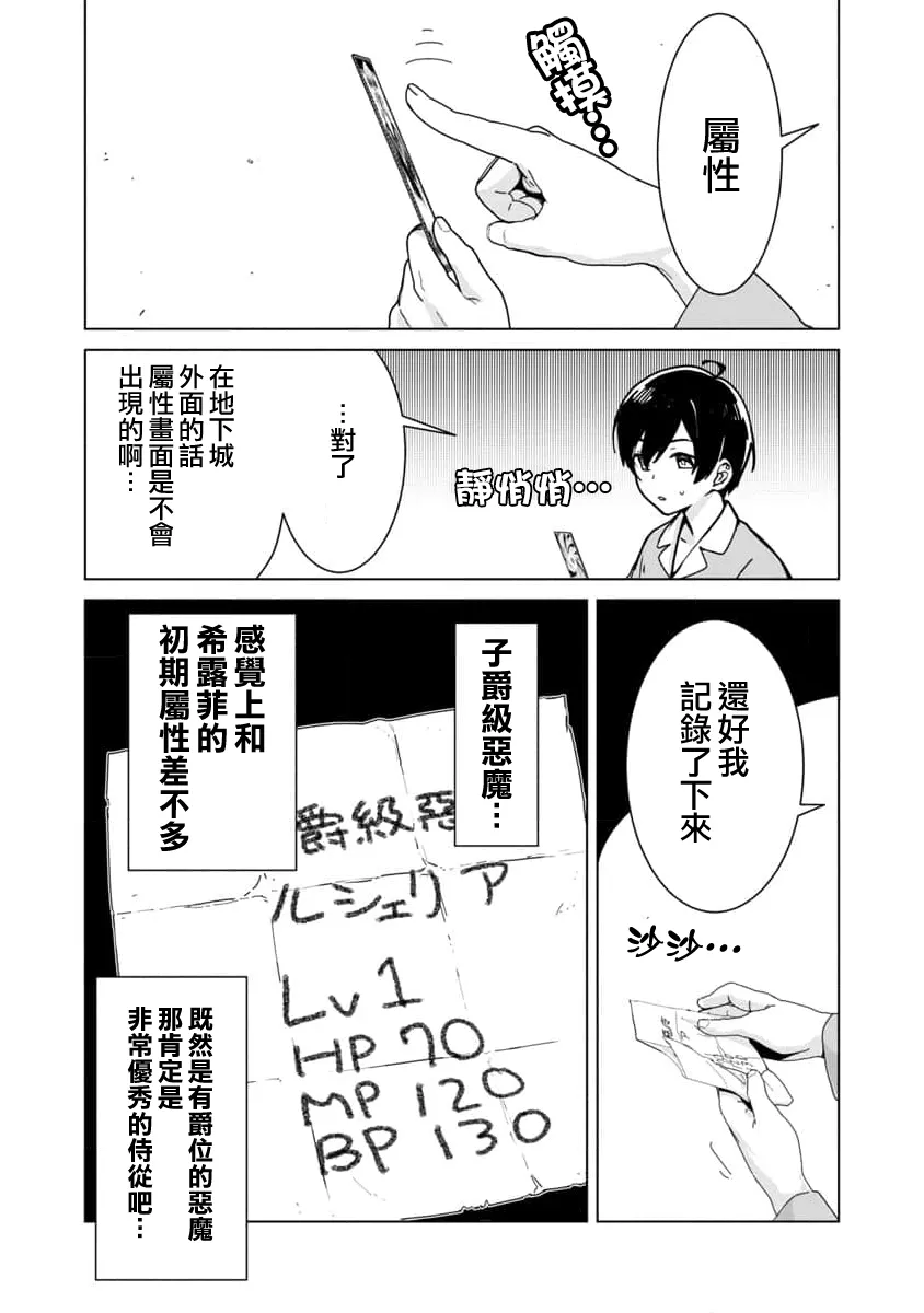 第07话 第10页