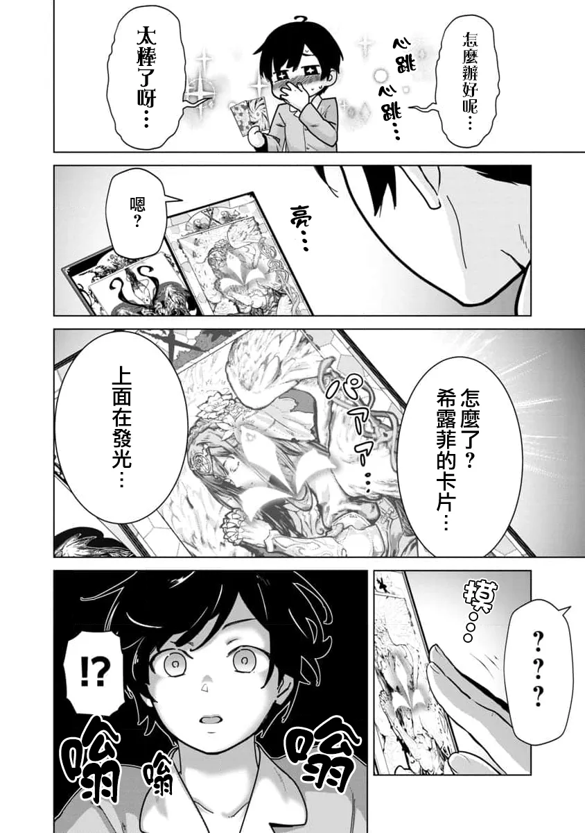 第07话 第12页