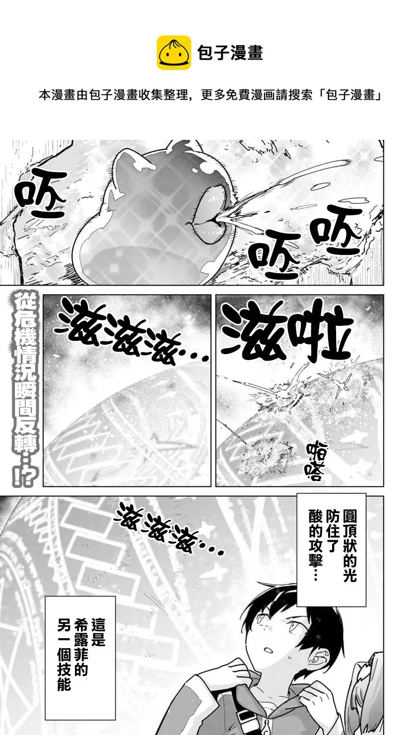 第06话 第1页