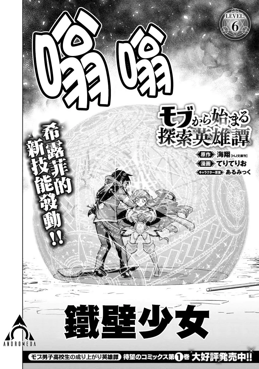 第06话 第2页