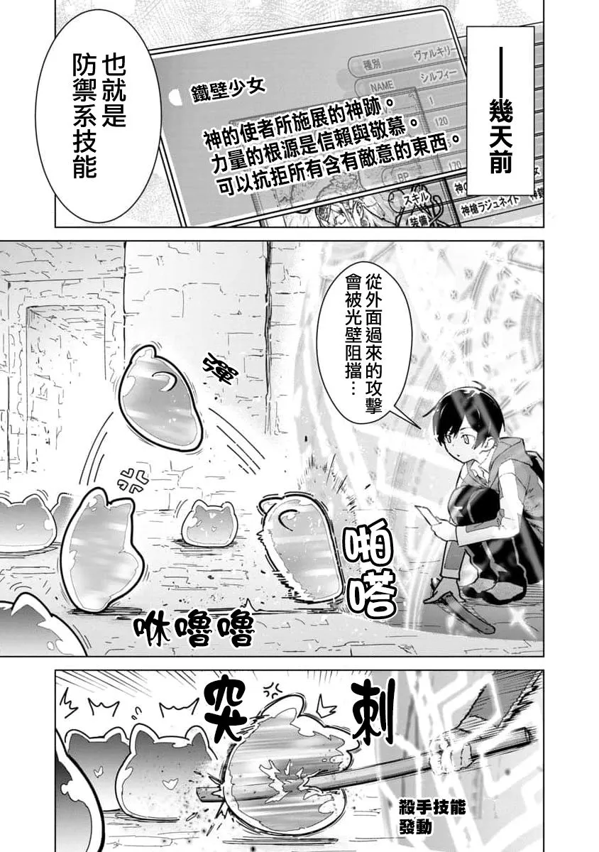 第06话 第3页