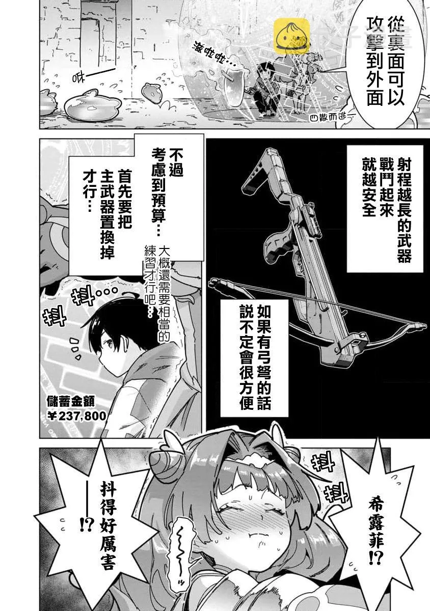 第06话 第4页