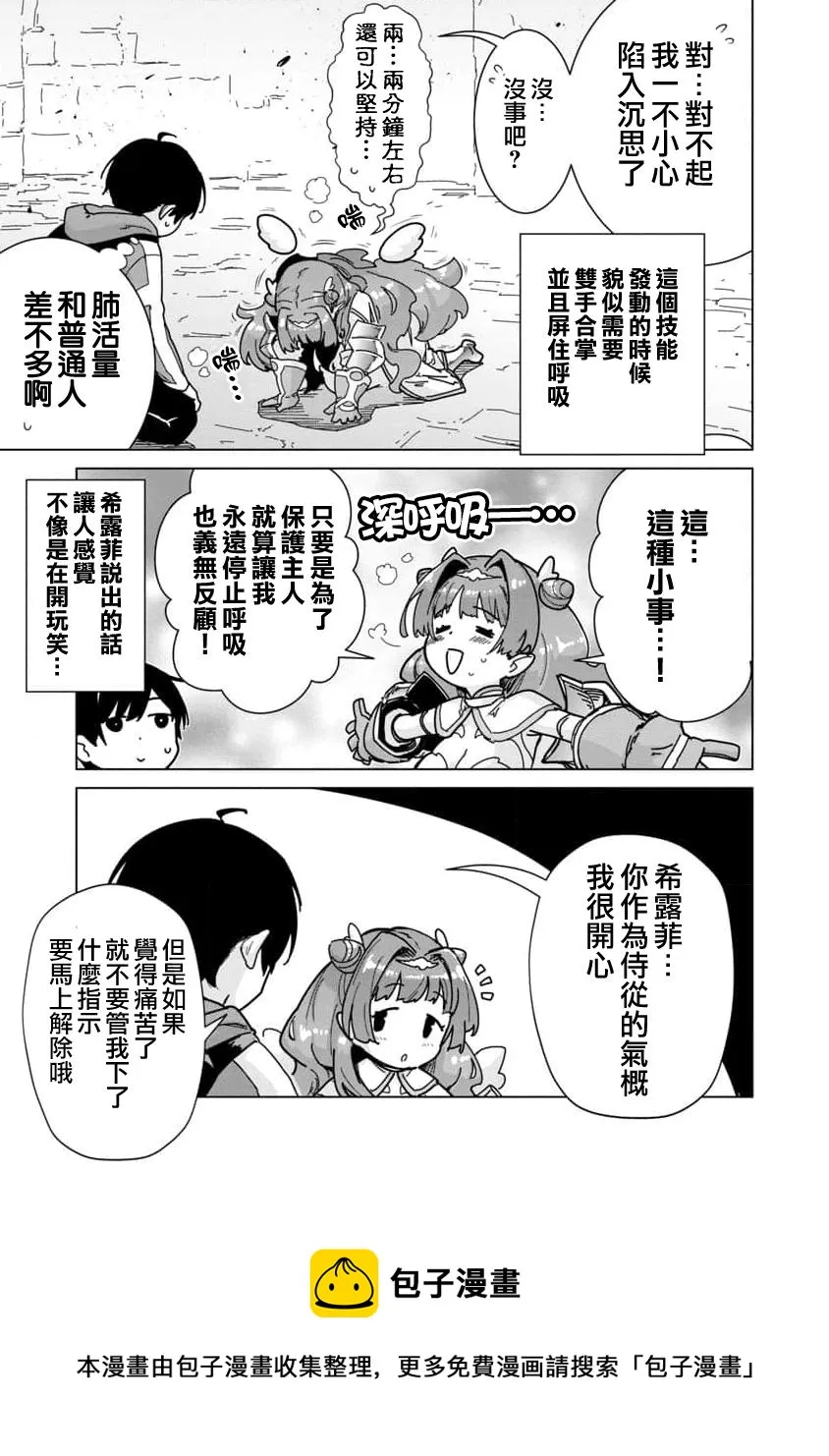 第06话 第5页