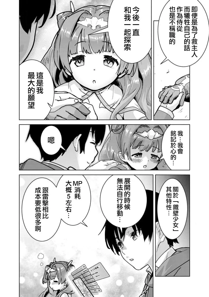 第06话 第6页