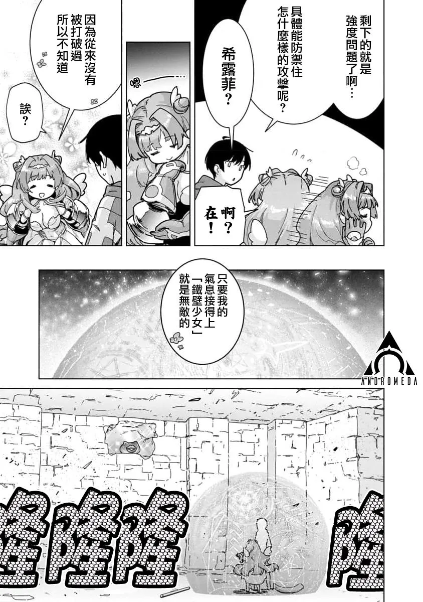 第06话 第7页