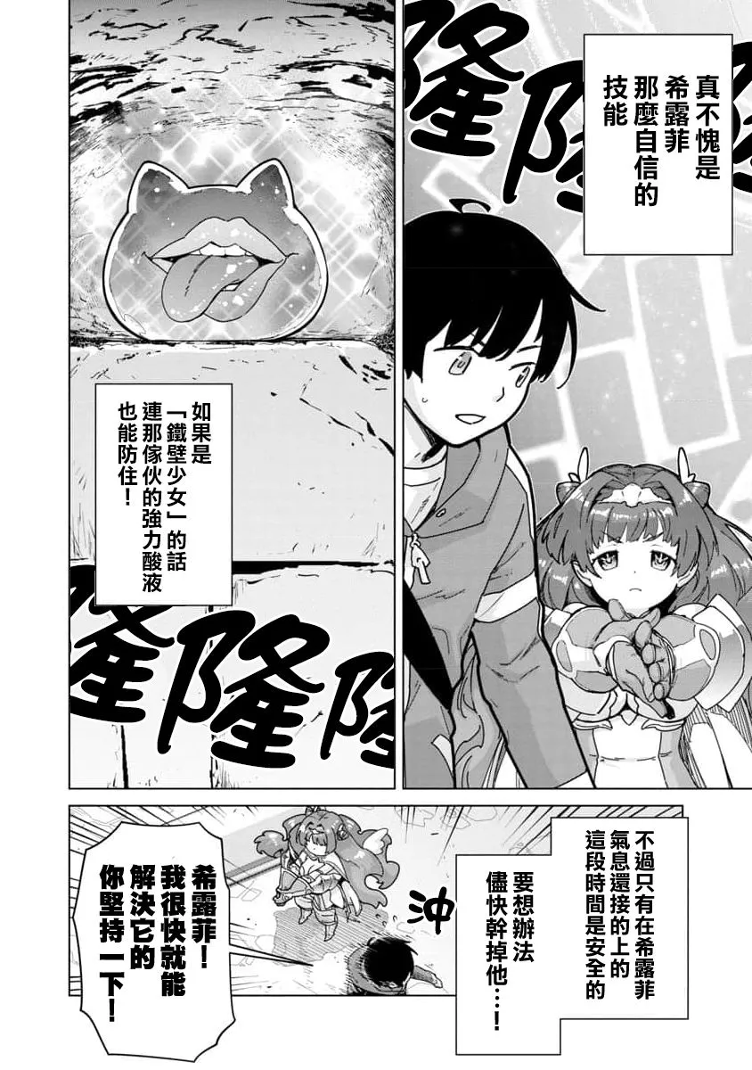 第06话 第8页