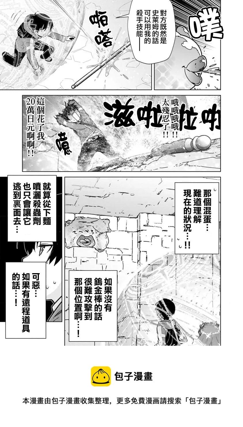 第06话 第9页