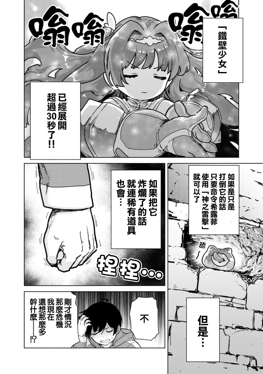 第06话 第10页