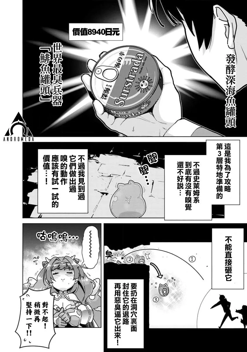 第06话 第12页
