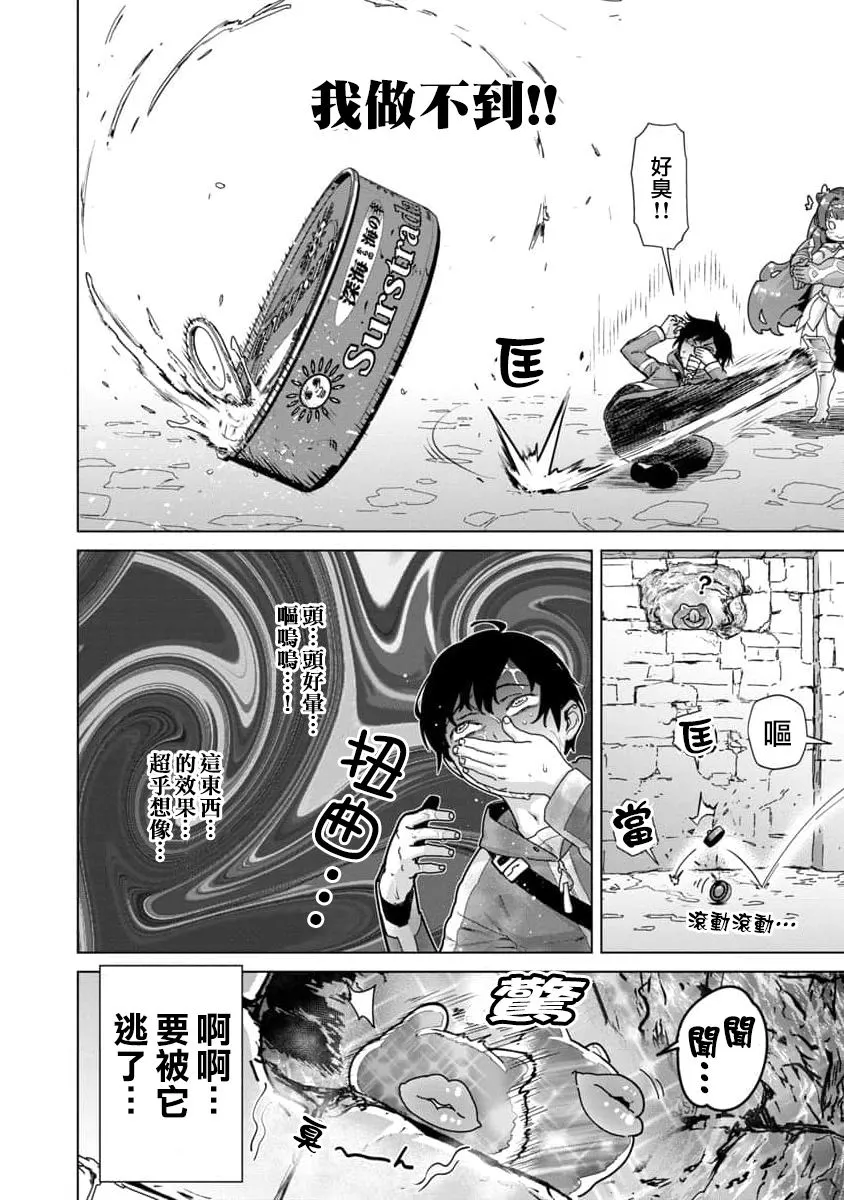 第06话 第14页