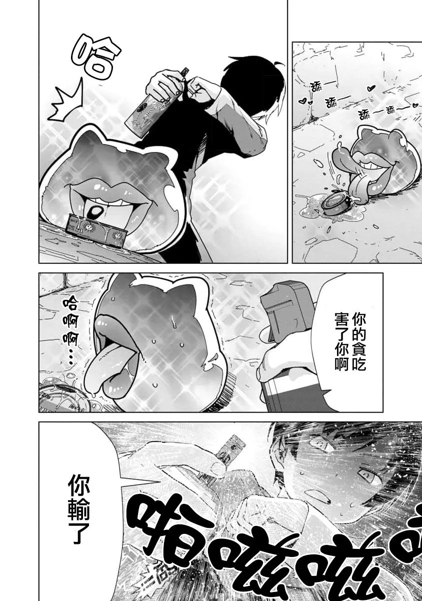 第06话 第16页