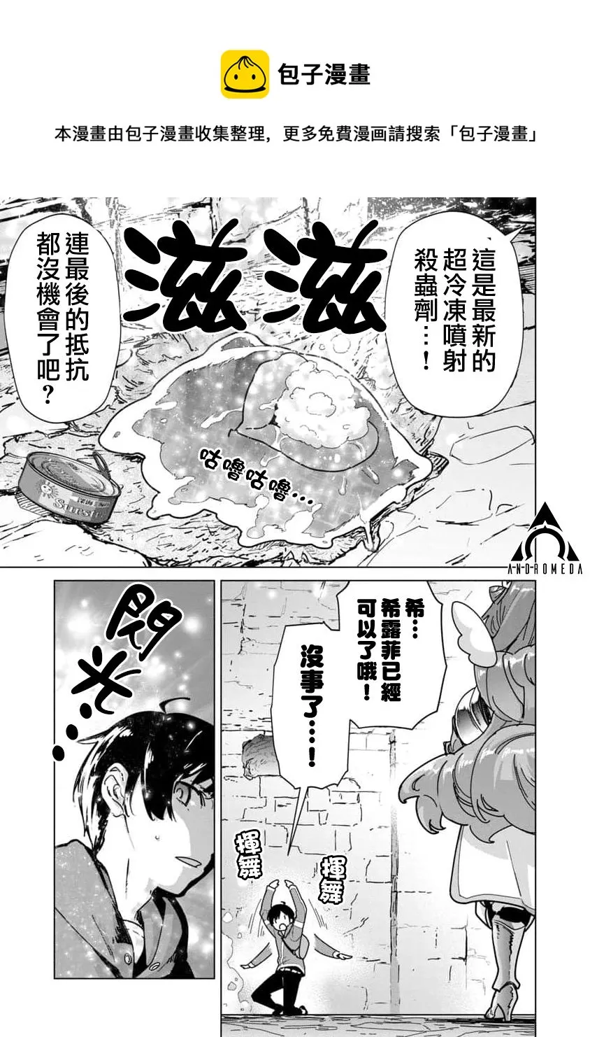第06话 第17页