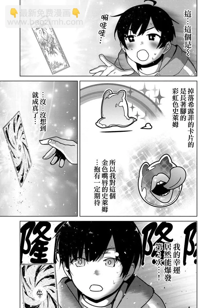 第06话 第19页