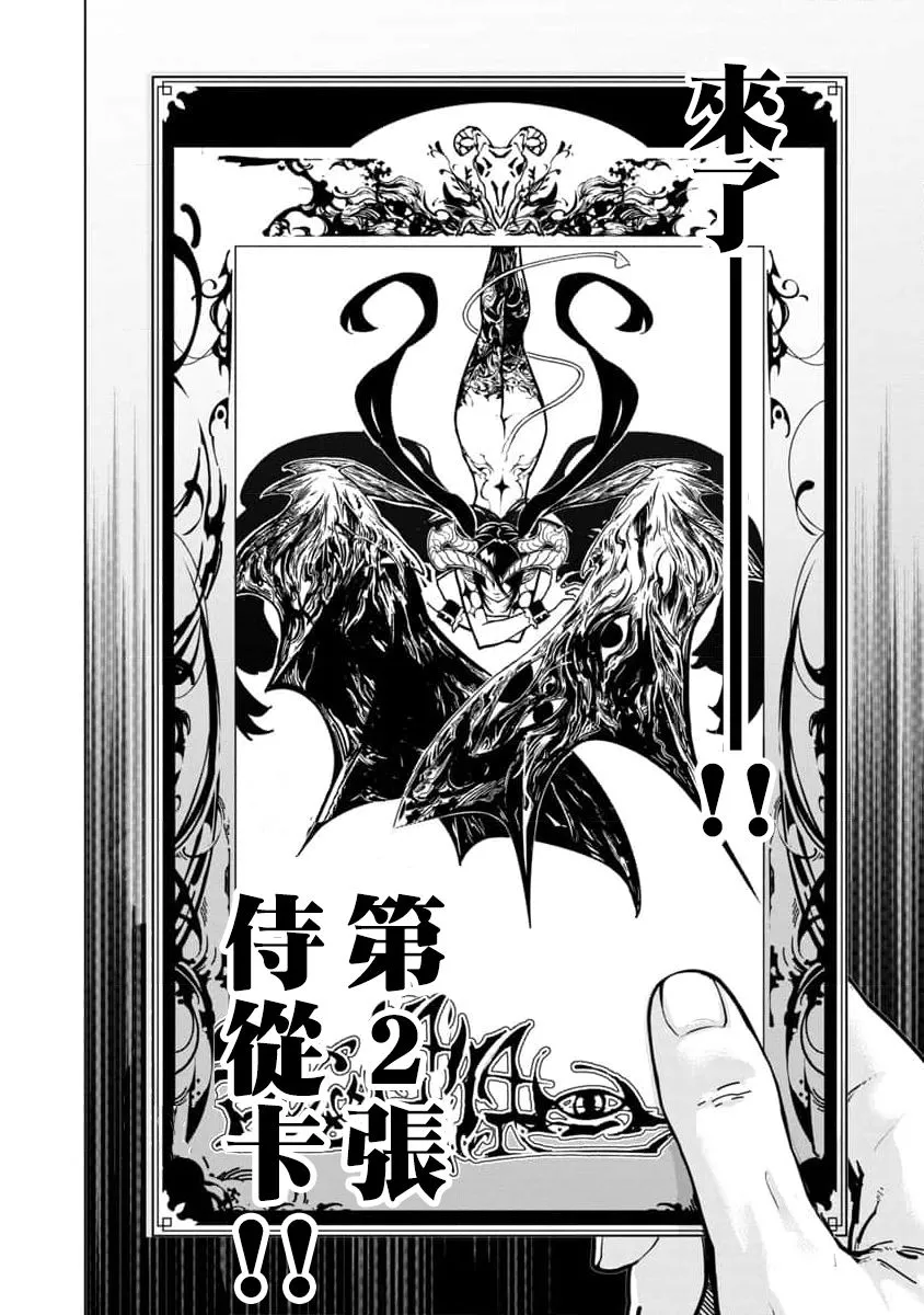第06话 第20页