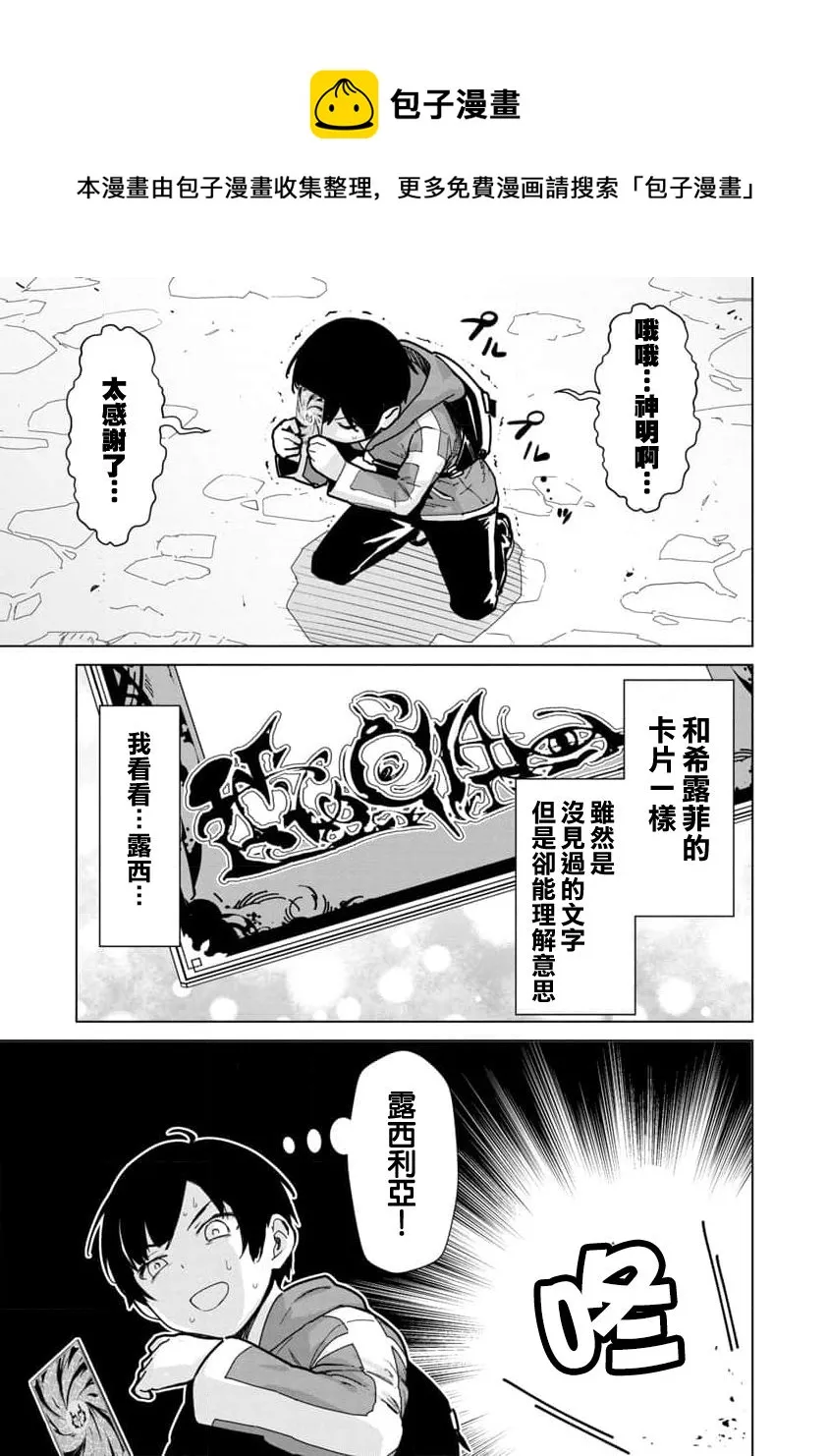 第06话 第21页