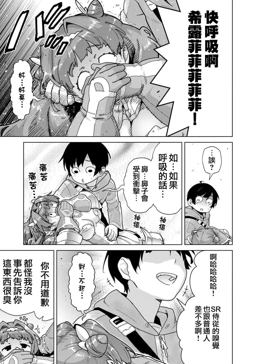 第06话 第23页